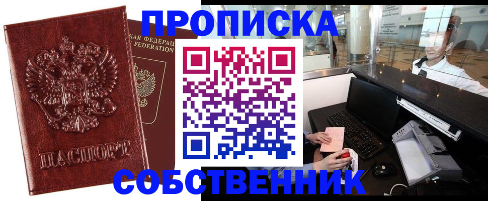 временная регистрация 2025 в Выборге