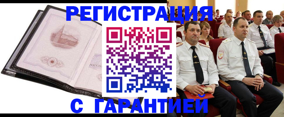 прописка поиск в Выборге