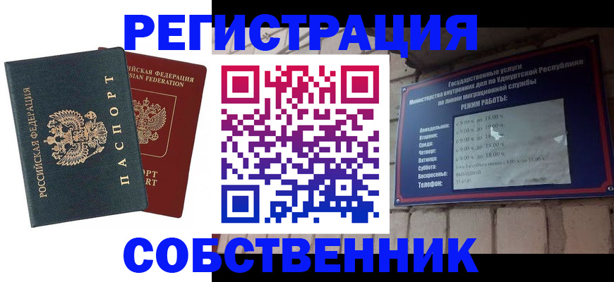 прописка 2025 в Выборге