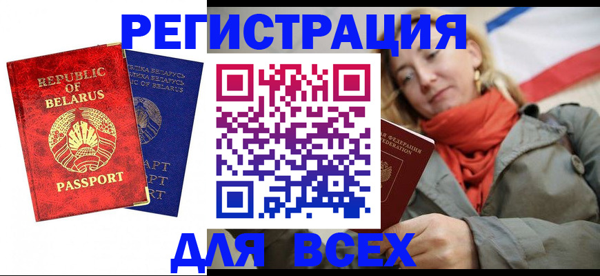 прописка для военкомата в Выборге