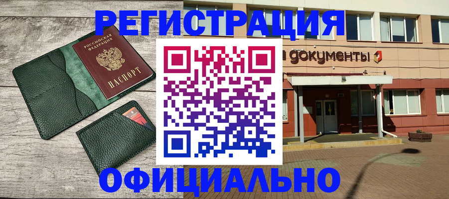 временная регистрация недорого в Выборге