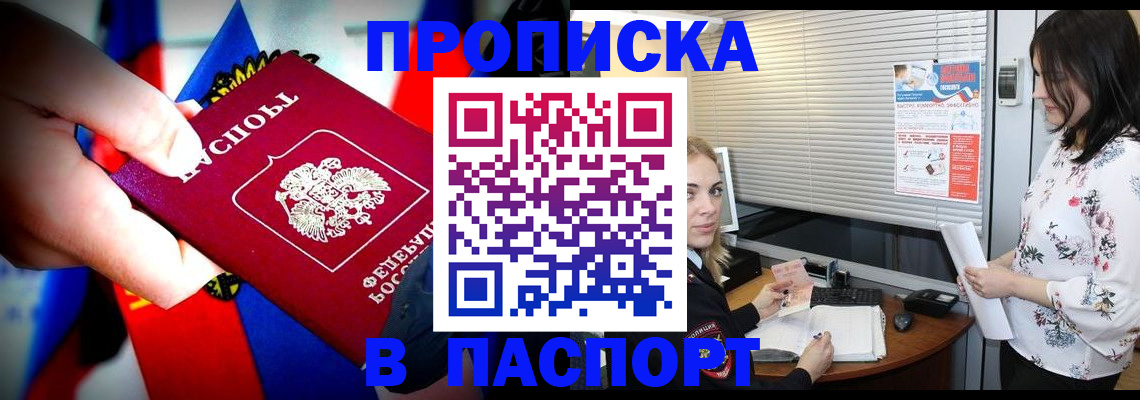 прописка 2025 в Выборге