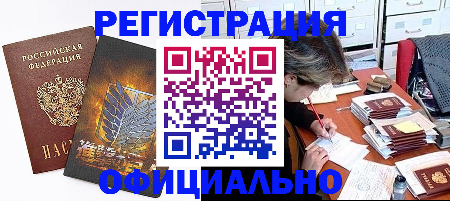 прописка для кредита в Выборге